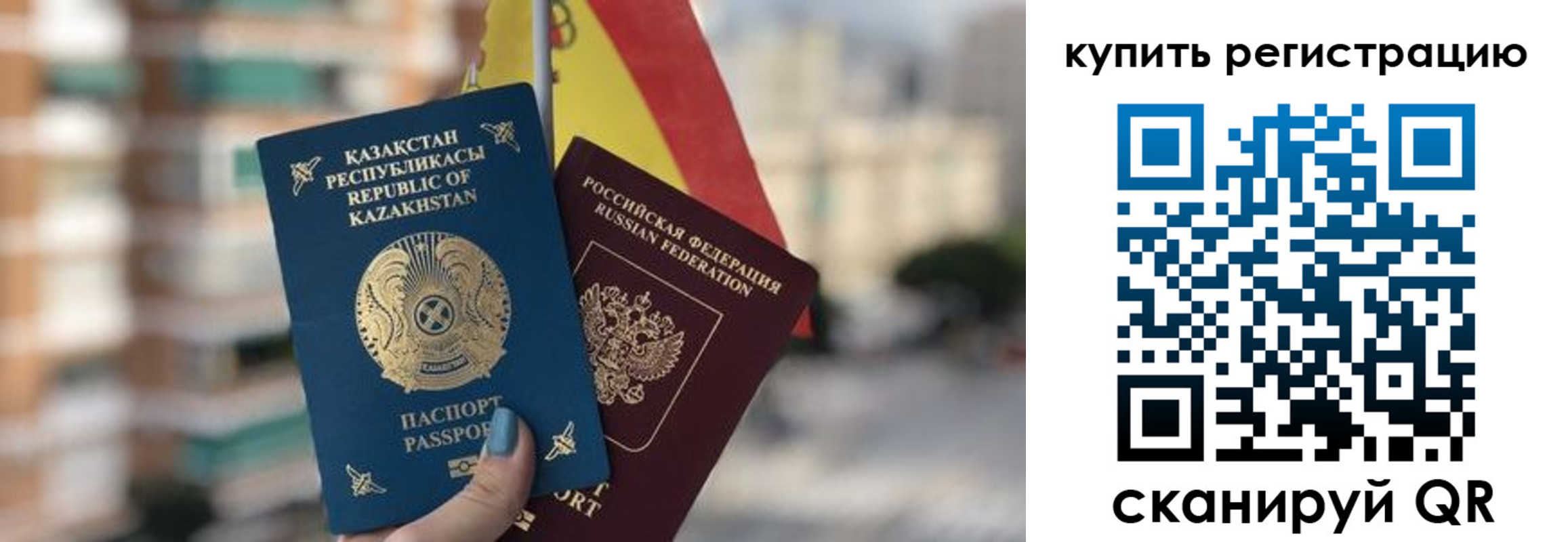 временная регистрация законно в Красноармейске
