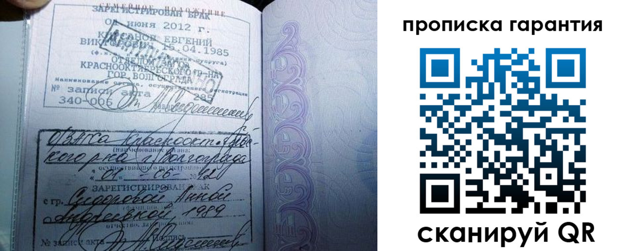 прописка в квартире в Красноармейске