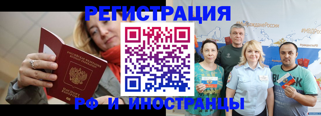 регистрация в Красноармейске